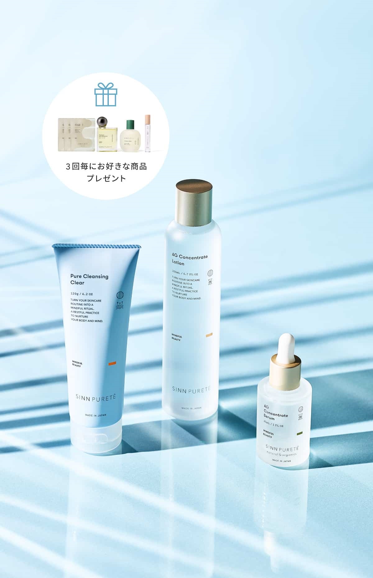 クレンジング・洗顔商品一覧 | SINN PURETE（シン ピュルテ）公式