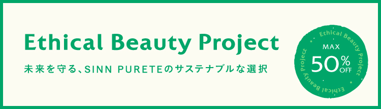 商品詳細ページ | SINN PURETE（シン ピュルテ）公式オンラインストア