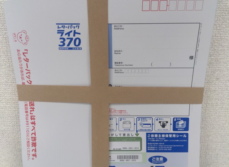 レターパックライト370 新品 20枚 - side-eco-store
