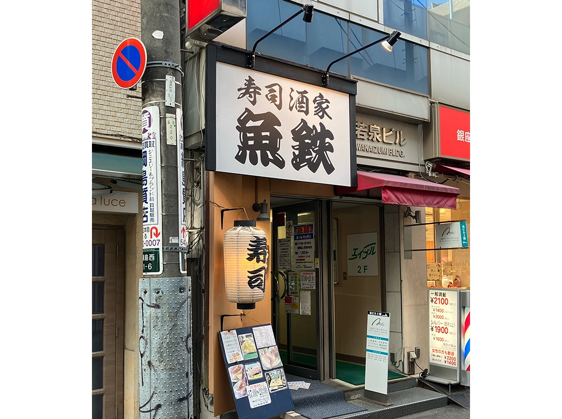 ファサード看板の製作事例 | 神奈川県横浜市の看板屋サインアート