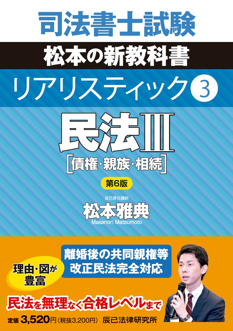 辰巳 2026年 司法書士 リアリスティック基礎講座 不動産登記法 DVD22枚