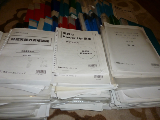 LEC実践力PowerUP講座 | 司法書士試験の勉強法プラス