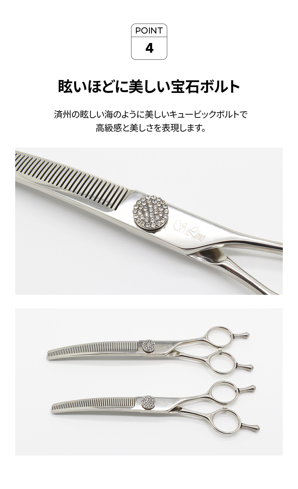 Silver Line Japan / 消しゴムカーブセニングシザー