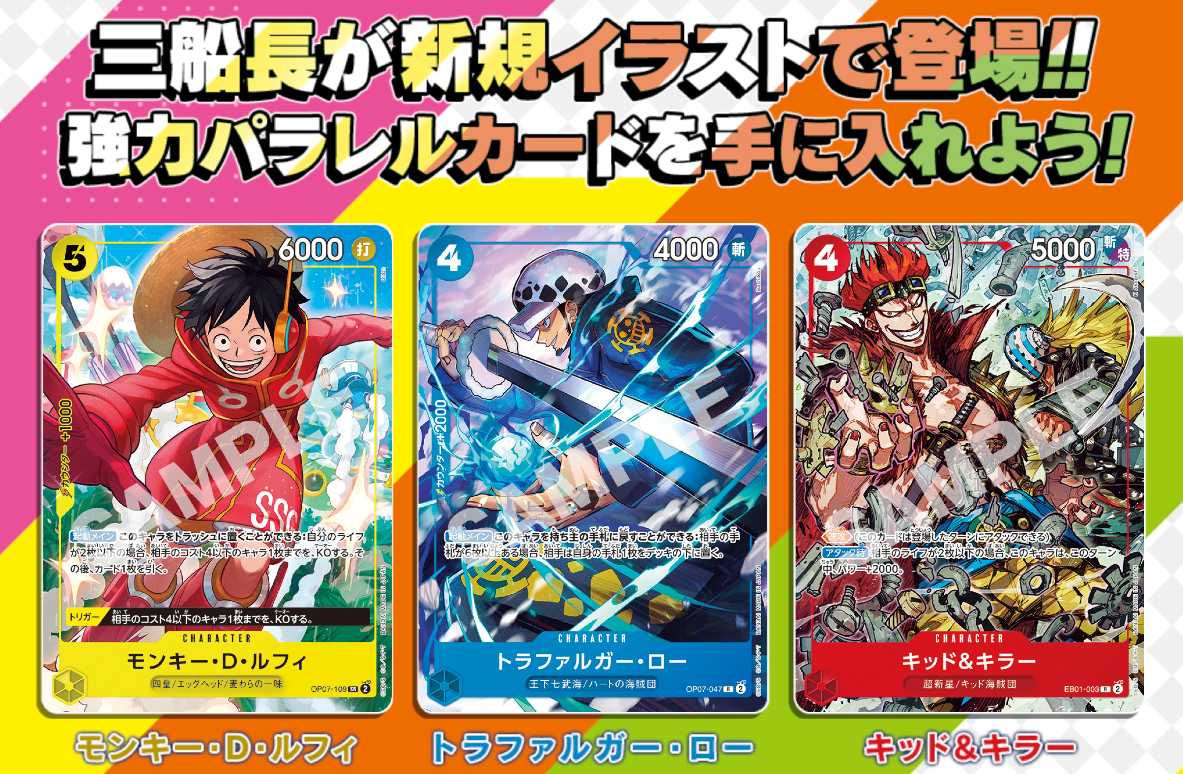 One Piece - Promo Card - V Jump - New Captain Mifune Parallel Card