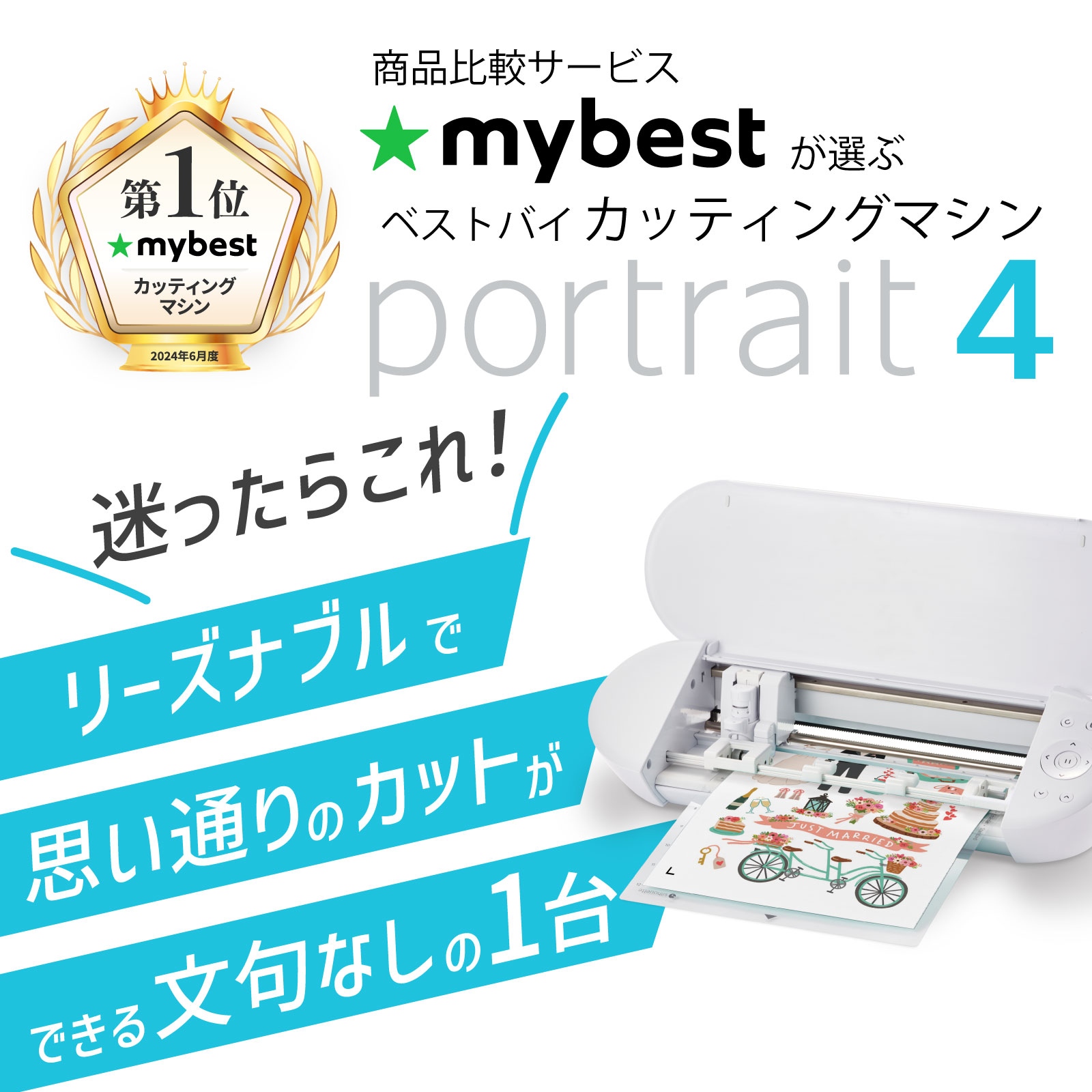 シルエットポートレート4(ホワイト): 製品カテゴリ | シルエットジャパン