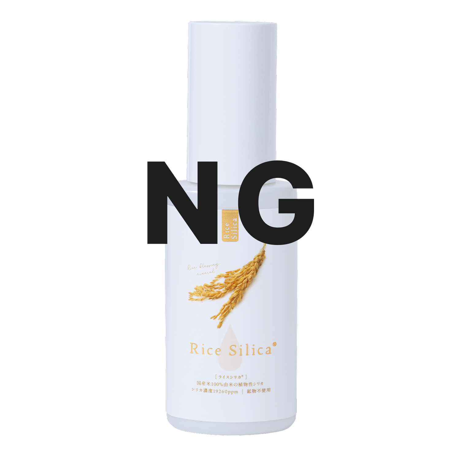 Rice Silica 飲用方法 – シリカのある生活 WEB STORE