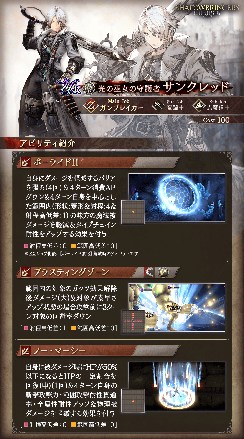 FINAL FANTASY XIV』コラボのユニット・ビジョンカード再登場！さらに