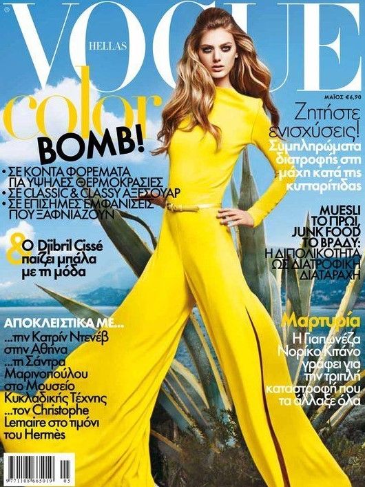 VOGUE (Hellas Greece) Magazine Back Issues - crazyaboutmagazines.com