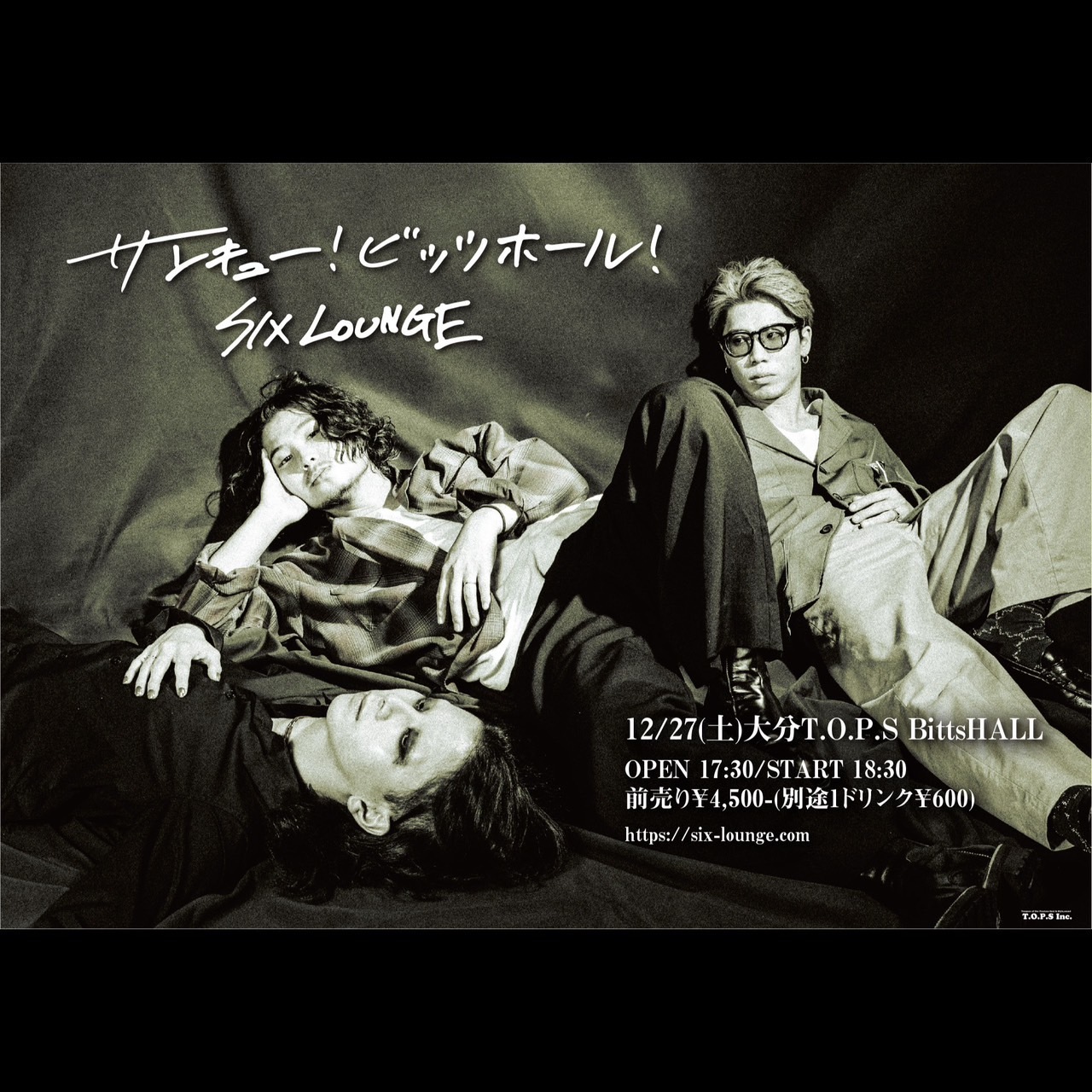 サンキュー！ビッツホール！」大分ワンマン公演決定！ | SIX LOUNGE