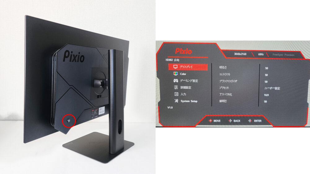 Pixio PX277 OLEDMAX レビュー】240Hzの有機ELで圧倒的な色彩、従来の
