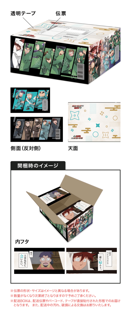 Blu-ray&DVD発売記念！オリジナル配送BOXなど楽天ブックス限定