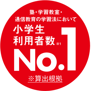 公式】進研ゼミ小学講座｜タブレットで学ぶ小学3年生向け通信教育