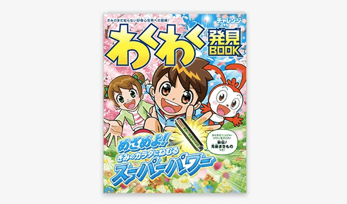 公式】進研ゼミ小学講座｜コラショ｜チャレンジ・チャレンジタッチ