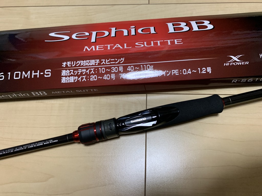 シマノ セフィア BB メタルスッテ R-S610MH-S 23年追加モデルの口コミ