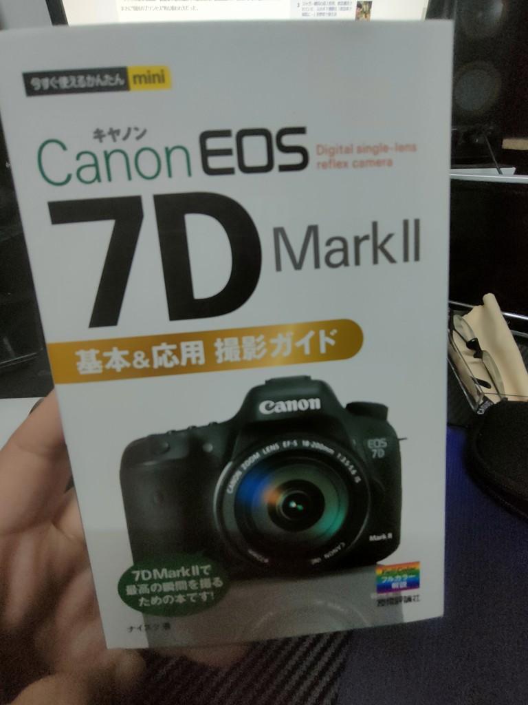 買取】キヤノン EOS 7D MarkII ボディ | ナニワグループオンライン