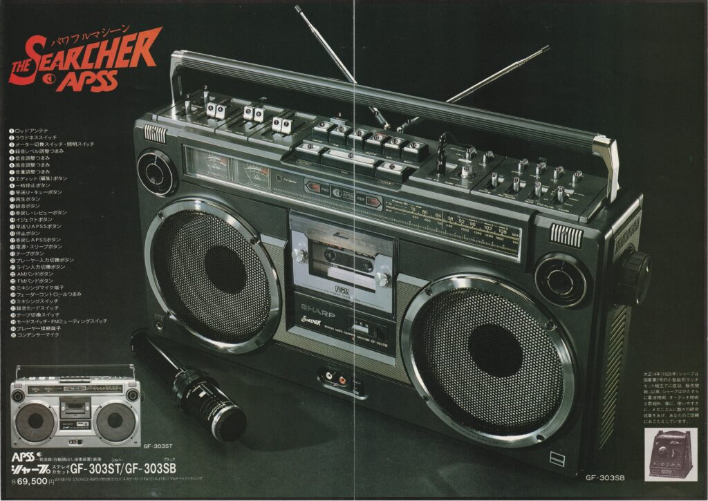 シャープ GF-303 – 自動頭出しのAPSS推し | 【昭和レトロ】ゴールデン