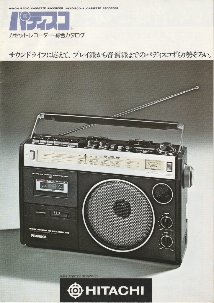 日立 TRK-5240 – 大口径のホワイトコーンを大出力で鳴らす愉悦