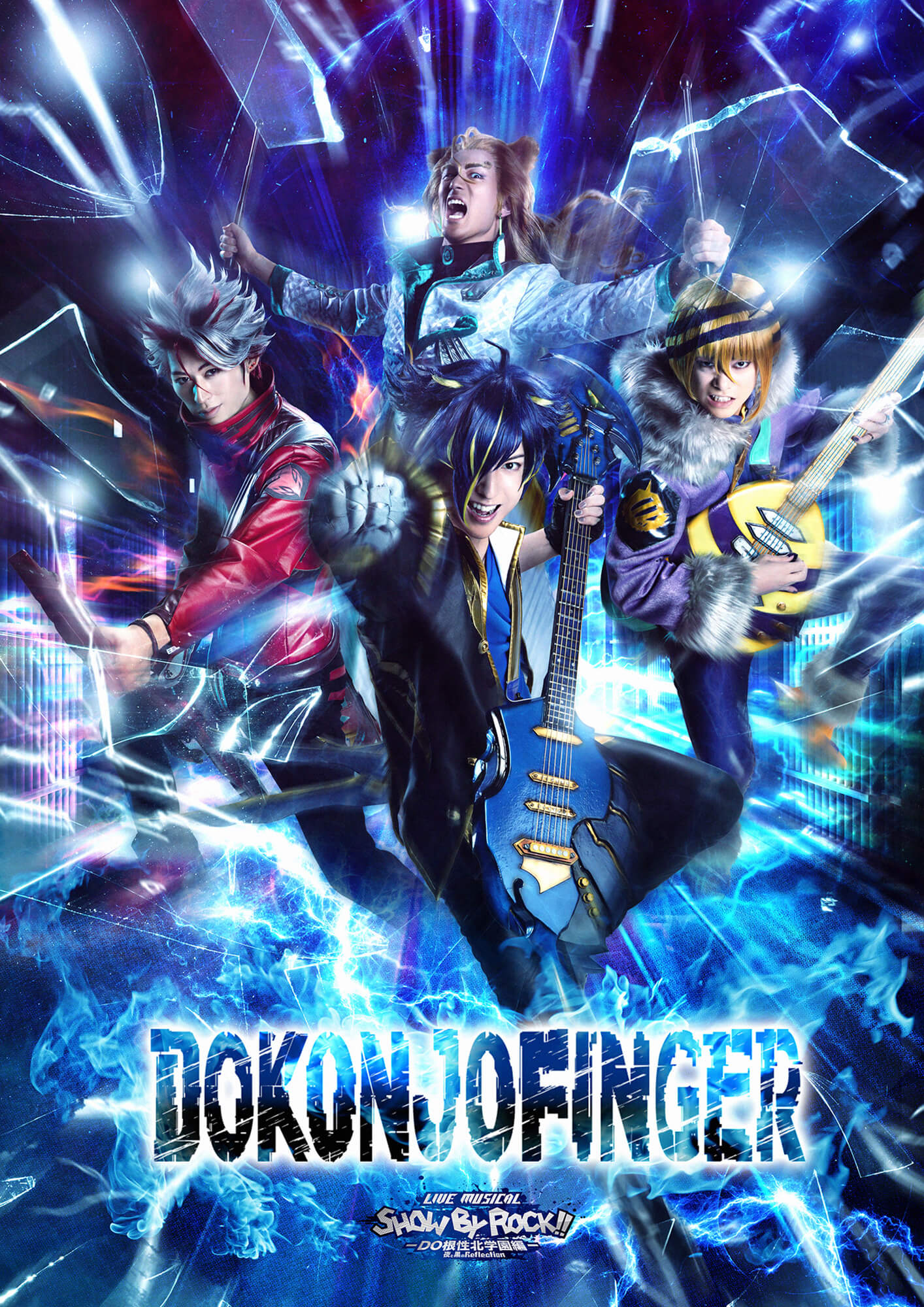 ロッカー、ユーダス仁刃笛 ソロビジュアル解禁 | Live Musical「SHOW