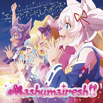 Music｜TVアニメ「SHOW BY ROCK!! ましゅまいれっしゅ!!」公式サイト