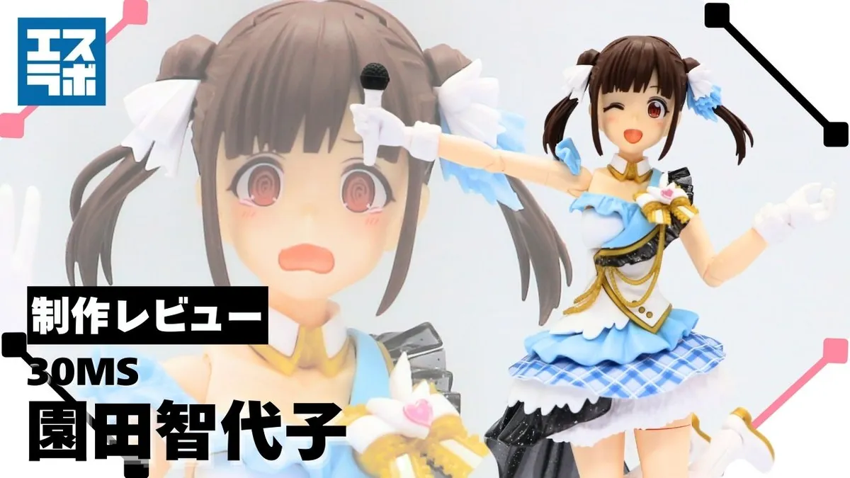 月曜が近いのでそろりそろりと参ります♪】30MS 園田智代子 制作