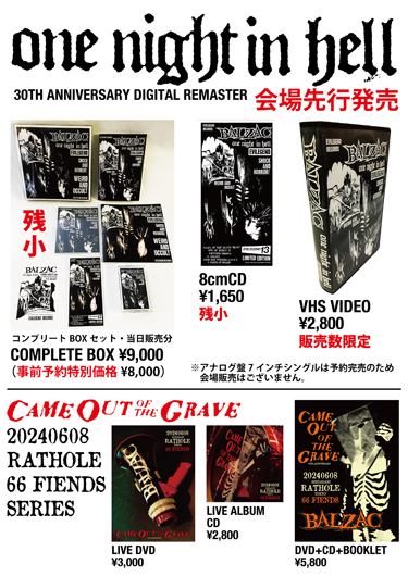 BALZAC 12月21日下北沢SHELTERワンマンライブの物販の案内と先売り販売