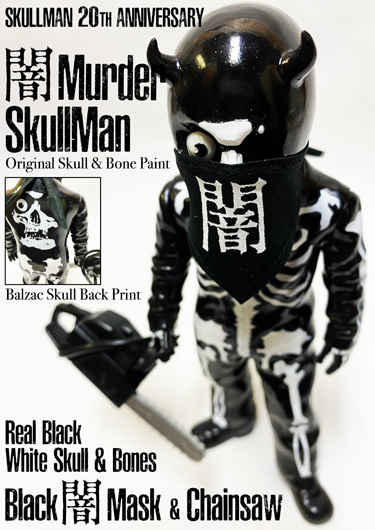 7月26日（土）BALZAC大阪夏のワンマン：BALZACフィギュア・SKULLMANの