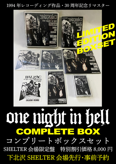 発売から30周年！1994年にカセットテープで発表されたBALZACデモ音源