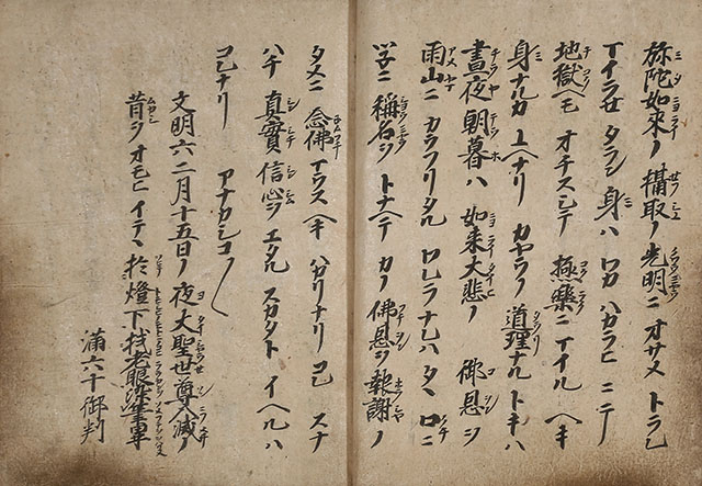 蓮如上人御文｜商品一覧｜新古美術わたなべ