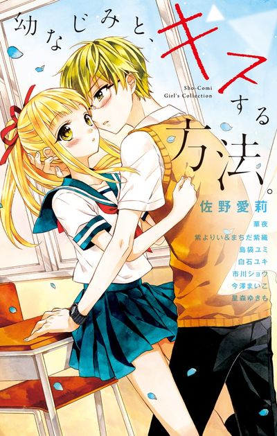 紫よりい – 小学館コミック