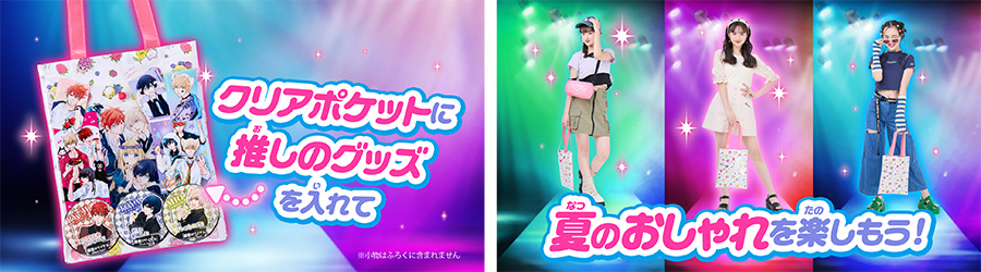 ちゃお」8月号の付録は大容量の推し活トート！ – 小学館コミック