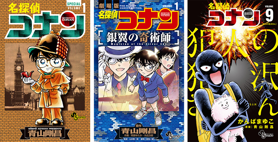 ☆名探偵コナン全106巻全巻セット&オマケ付き☆ 名探偵コナン コミック