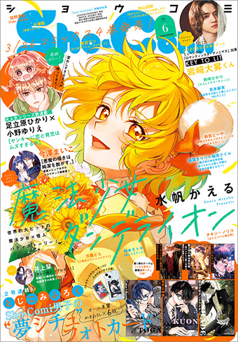 白土三平異色作品集 七ツ桶の岩 | 白土三平 – 小学館コミック