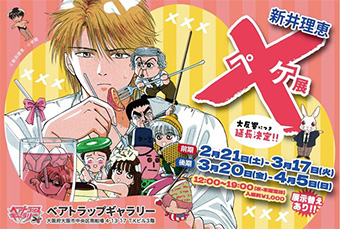 完本 湯の花親子 真湯の巻 | 山上たつひこ – 小学館コミック