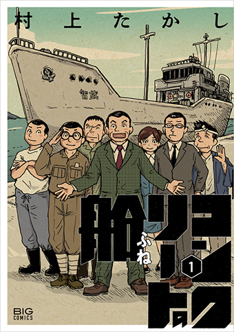 貸本版悪魔くん 普及版 1 | 水木しげる – 小学館コミック