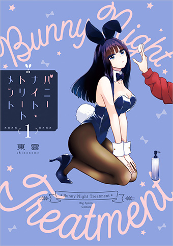 完本 湯の花親子 大湯の巻 | 山上たつひこ – 小学館コミック