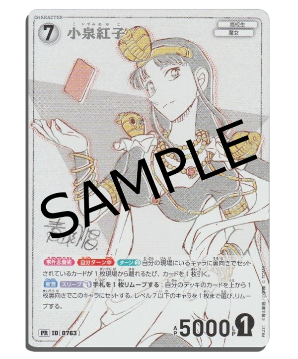 少年サンデーS」4月号のコナンカード付録も必携！ – 小学館コミック