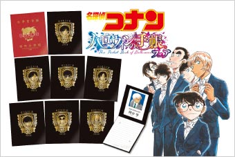 名探偵コナン』警察手帳風ノートがもらえる書店フェア開催中