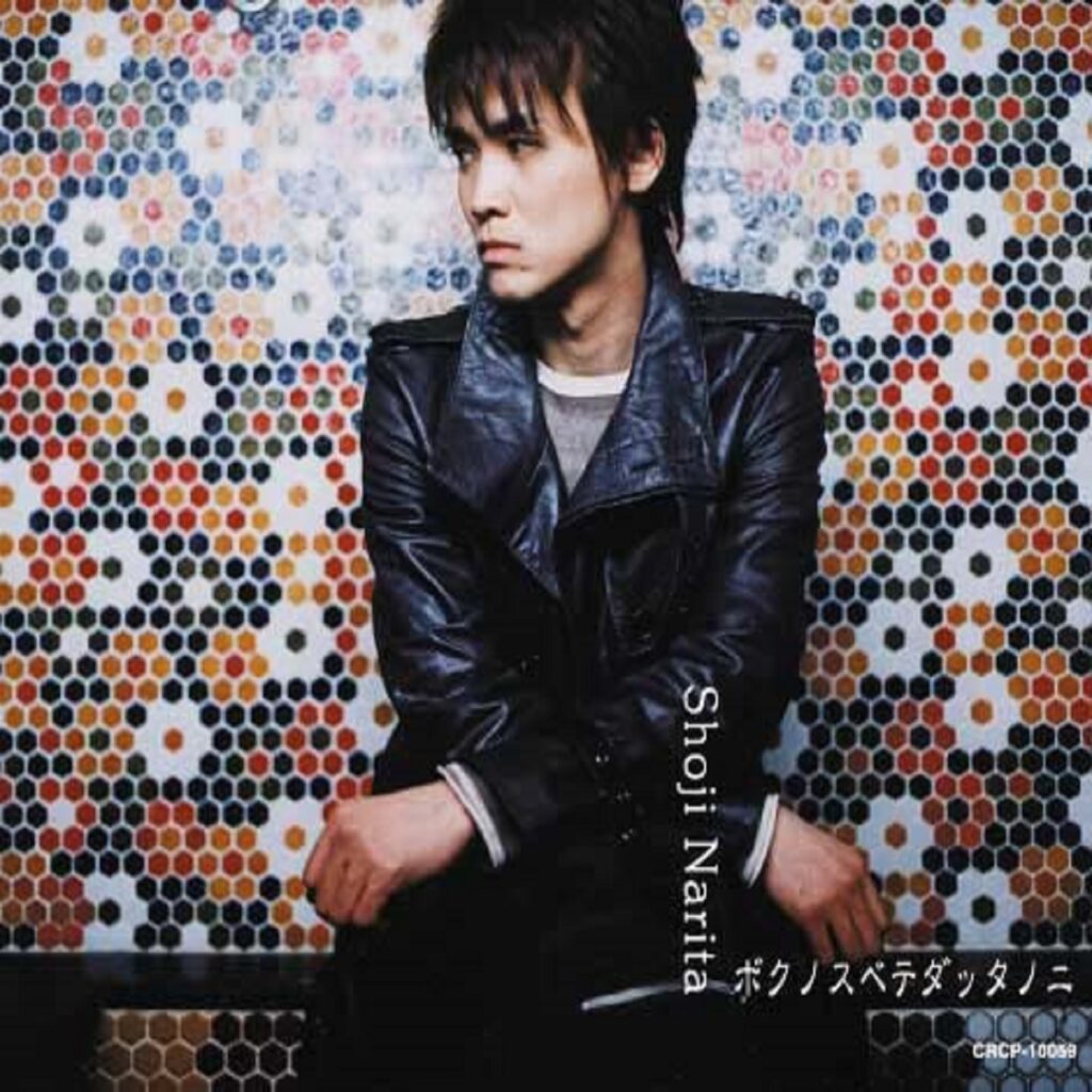 成田昭次、2004年リリースの3作品が一斉配信解禁！ - 成田昭次