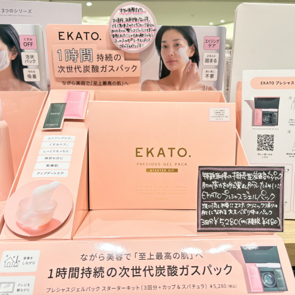 自分にご褒美！】EKATO.の贅沢ジェルパック♡ | 浦和パルコ店 | SHOP