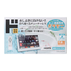 家電・PC・スマホ AV家電 ポータブルTV | PTV-W116-WH 情熱価格 11.6型