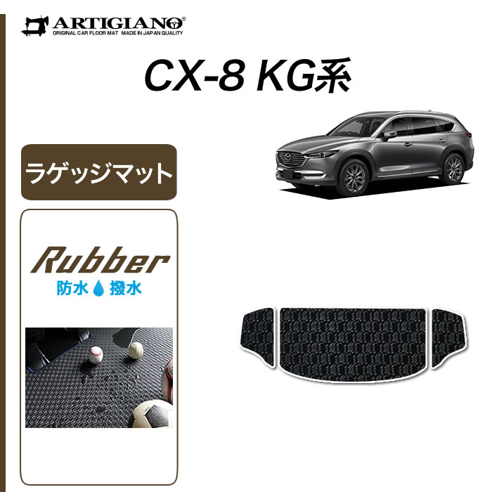マツダ CX-8 KG系 運転席用フロアマット 運転席のみ R1000シリーズ