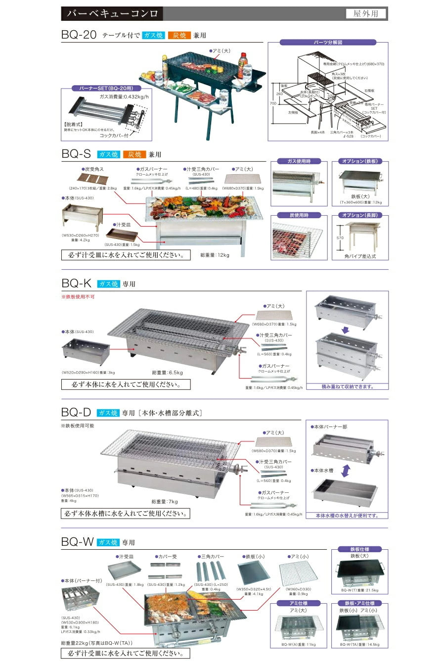 伊藤産業 業務用バーベキューコンロ 屋外用 – MULHANDZ - マルハンズ -