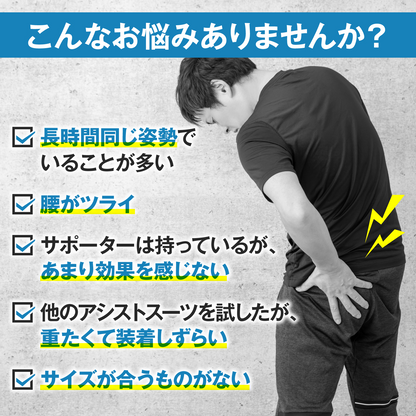 マッスルスーツSoft-Power EASY-LIFT（イージーリフト） – マッスル