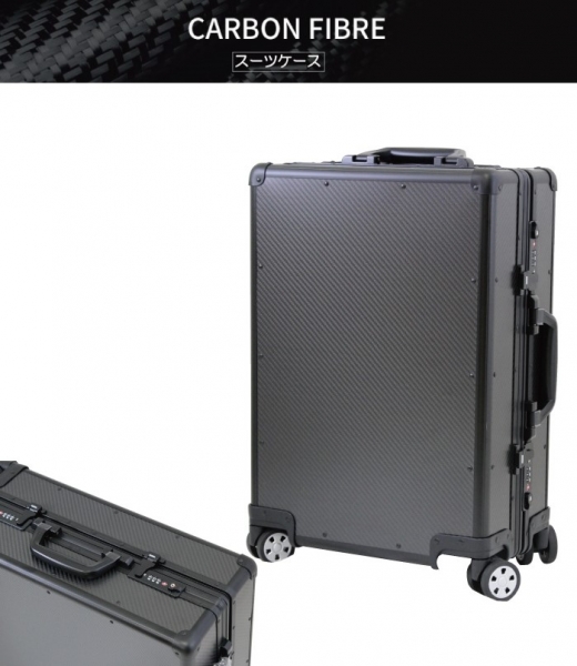 カーボンファイバー 軽量 リアルカーボン スーツケース SC138モデル