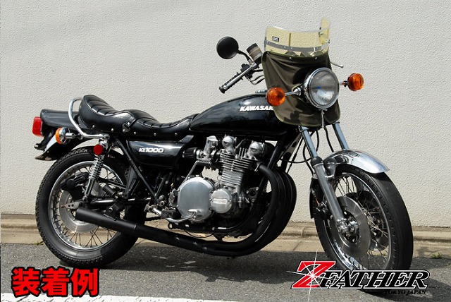 Z-FATHER 旭風防 黄ばみ 短風防(緑布タレ) [株式会社マッドマックス]