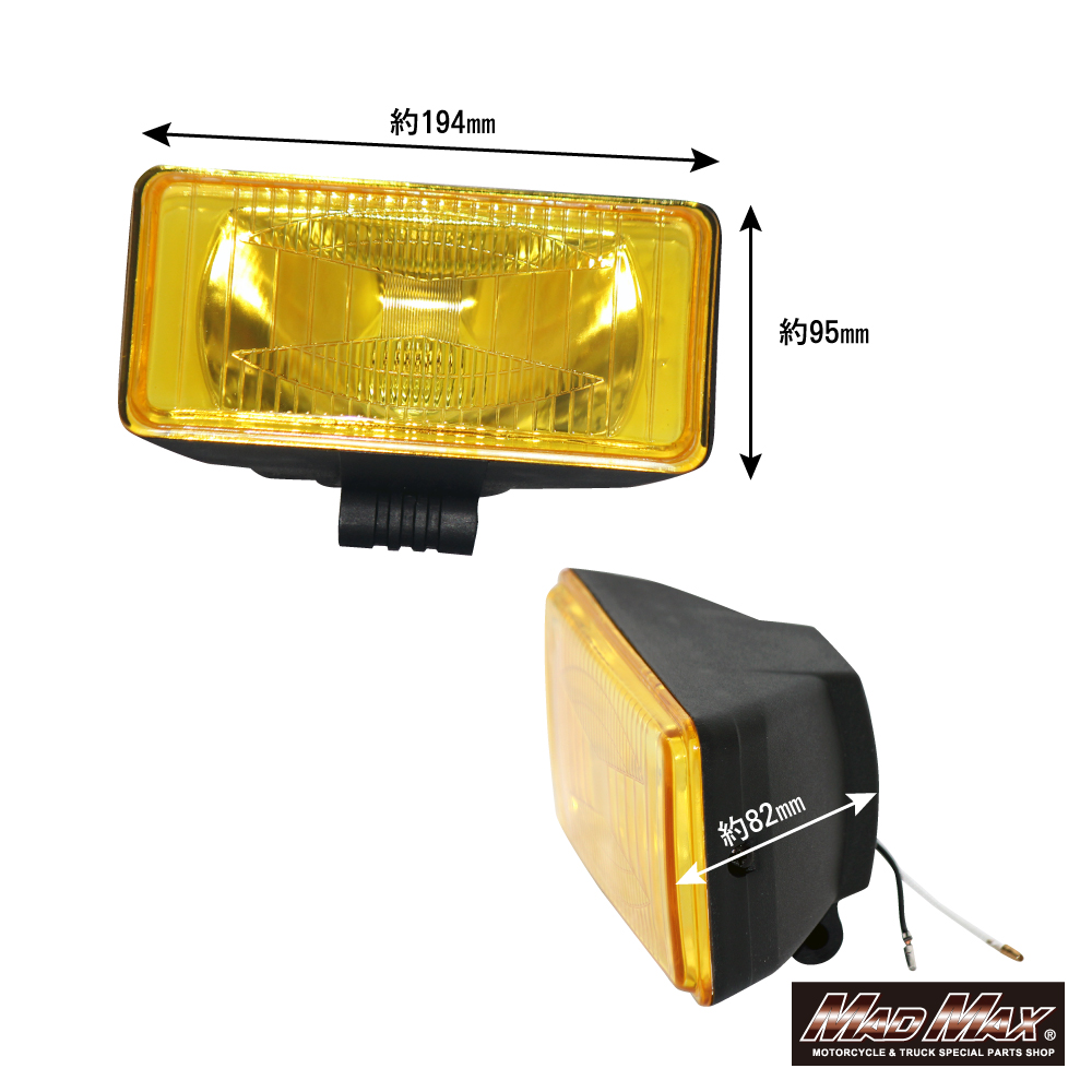 トラック用 角型 H3 ハロゲン フォグランプ 作業灯 イエロー 24V 1個