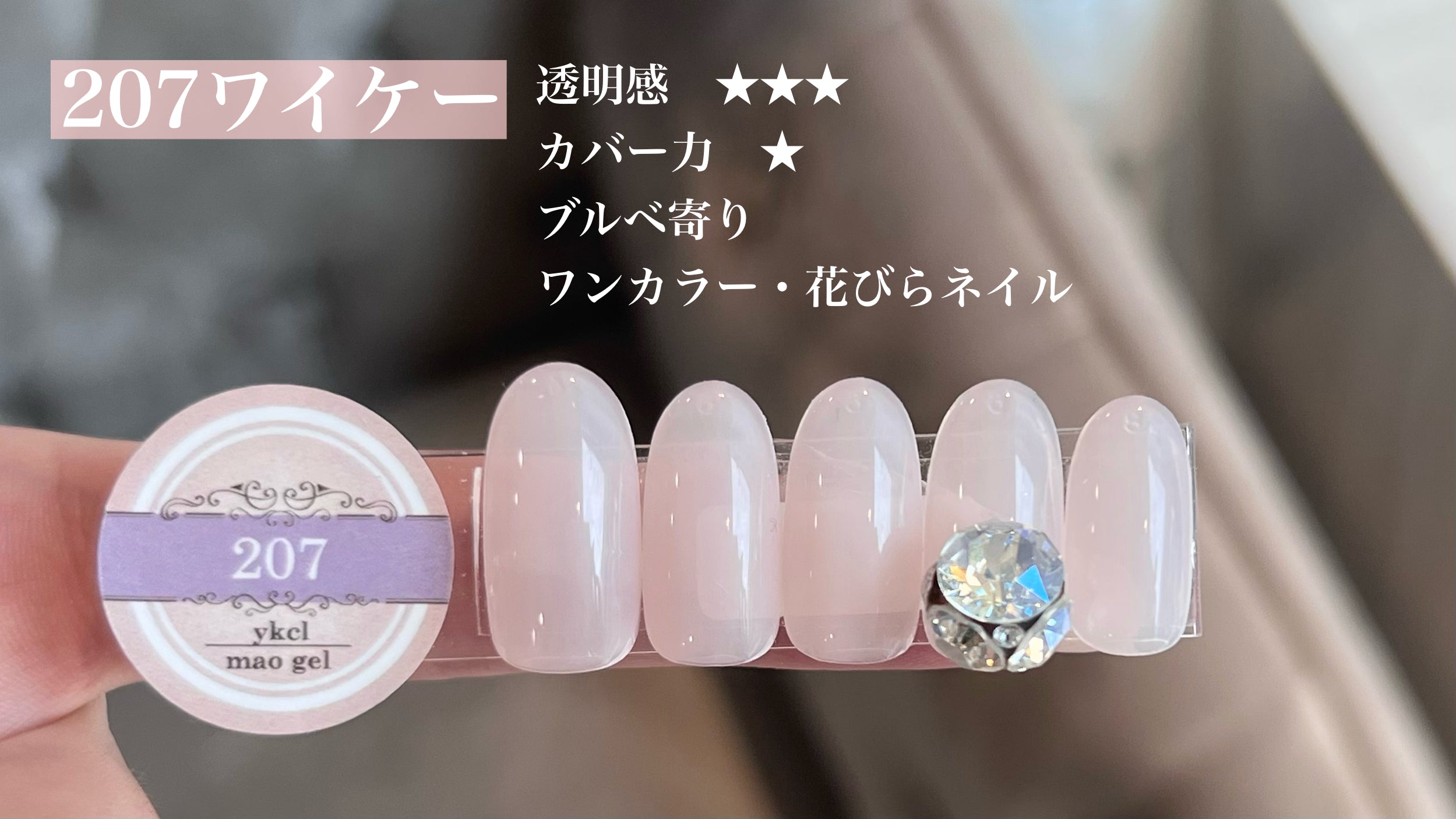 マオジェル復刻