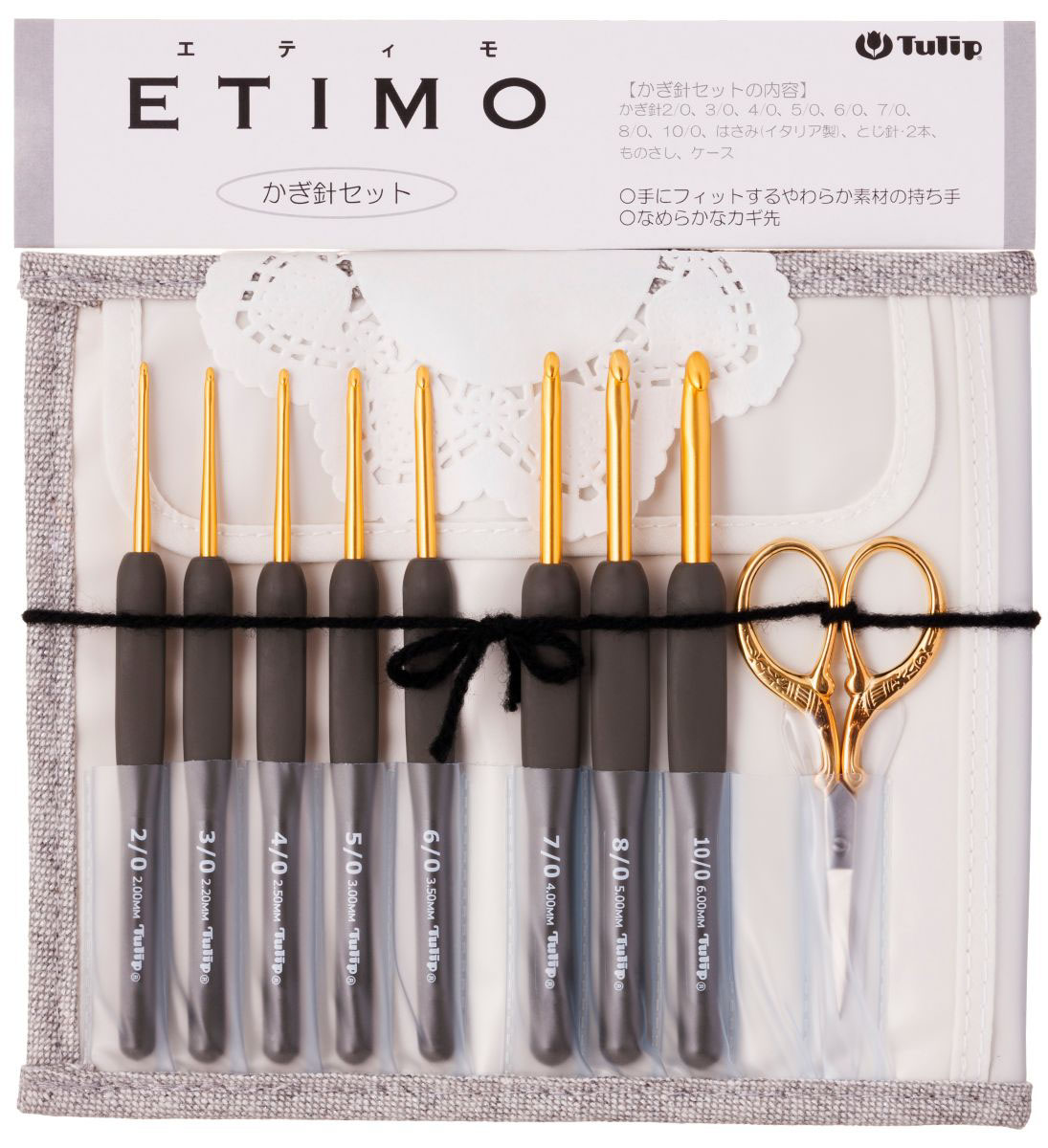エティモ クッショングリップ付きかぎ針セット 高級糸切りはさみ
