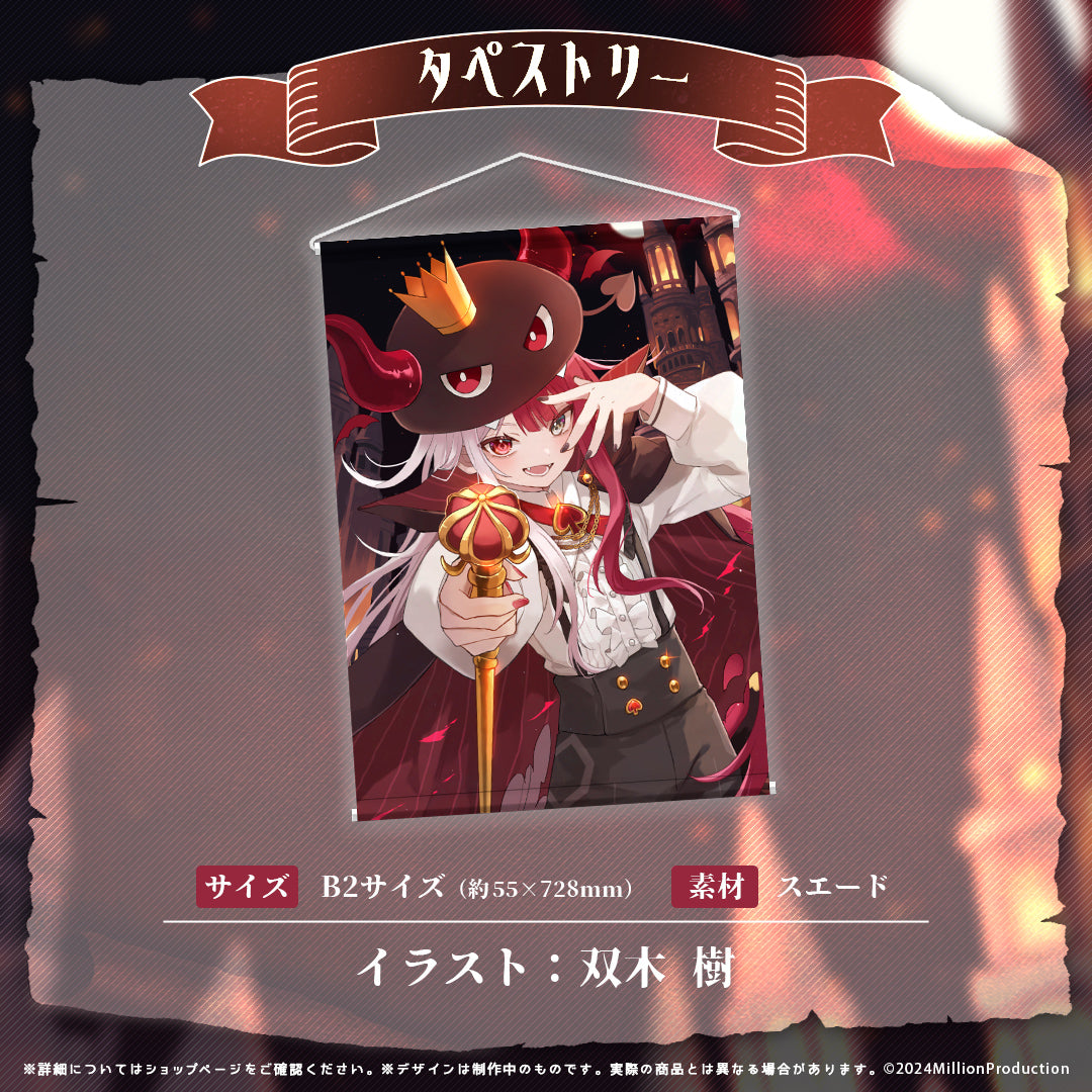 あくび・でもんすぺーど ハーフアニバーサリー タペストリー – ミリ