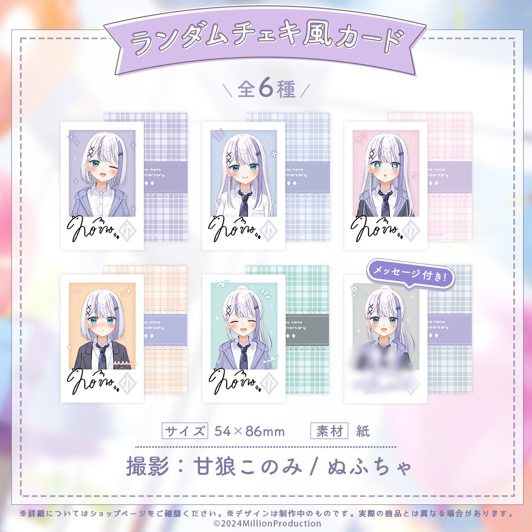 音ノ乃のの 1周年記念グッズ – ミリプロオフィシャルショップ